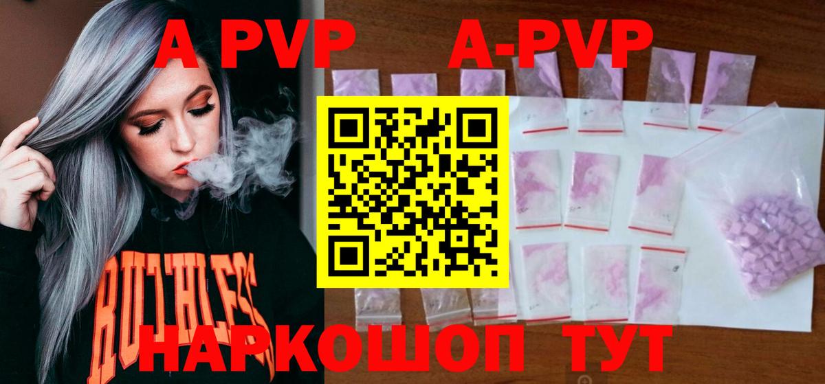 A PVP Соль  Вход с VPN  Гагарин  Alfa_PVP СК КРИС 