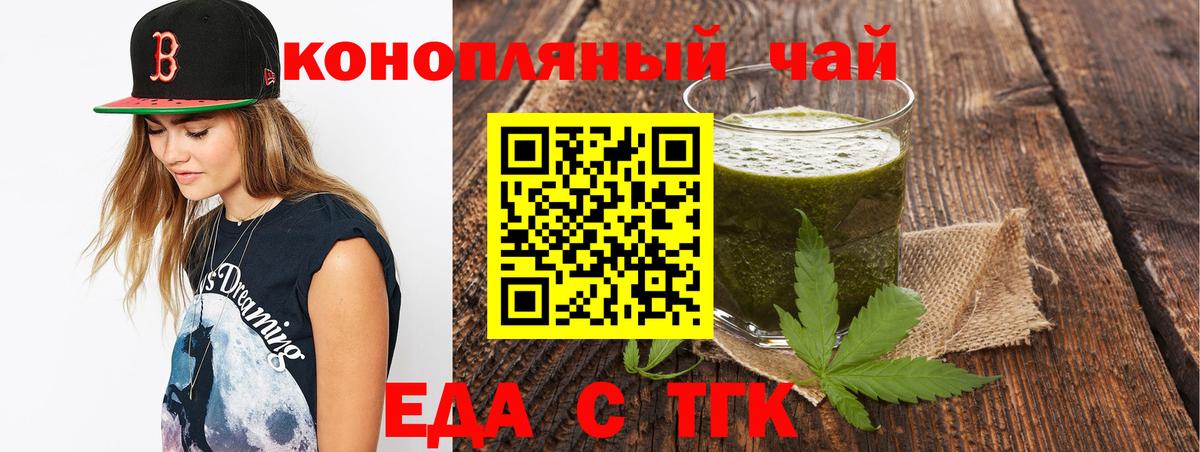 Cannafood конопля  Вход с VPN  Гагарин 
