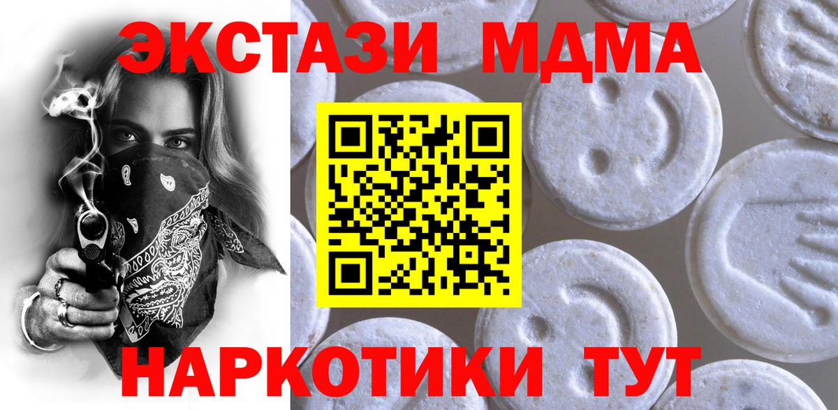 Экстази 280 MDMA  Вход с VPN  Гагарин 