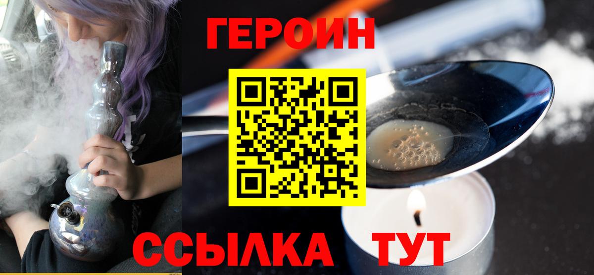 Гагарин  Героин Heroin  Вход с VPN 