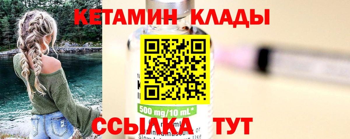 Гагарин  КЕТАМИН VHQ  Кетамин VHQ  Вход с VPN 