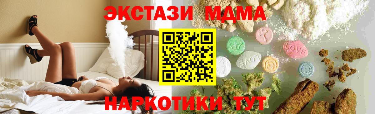 MDMA кристаллы  МДМА  Гагарин  Вход с VPN 