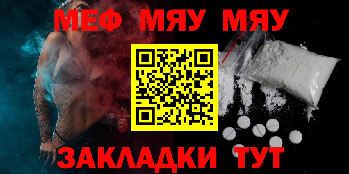 Меф  гидра вход  МЯУ-МЯУ mephedrone  Гагарин  МЕФ кристаллы  Вход с VPN 