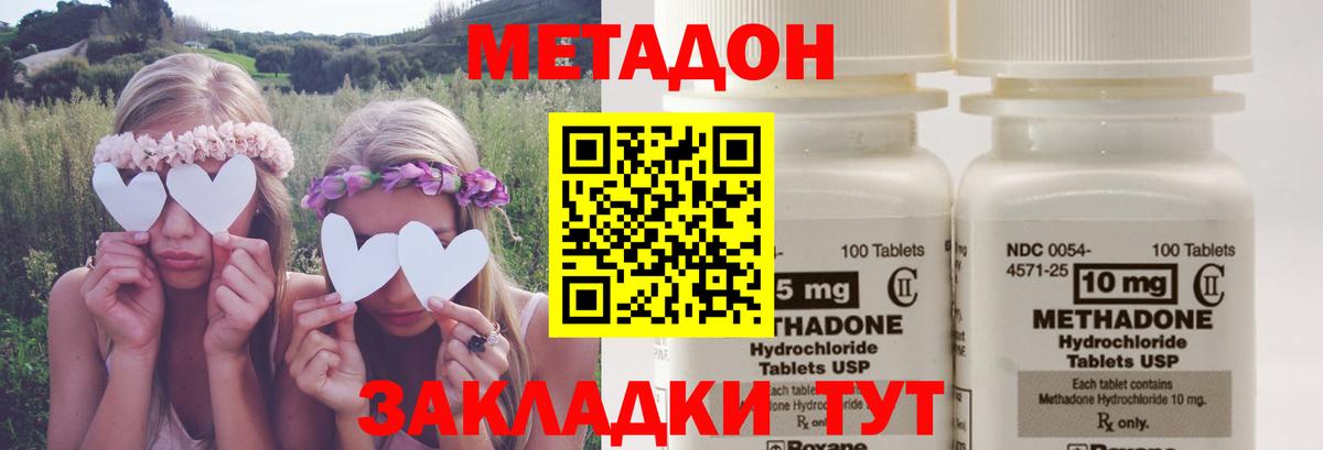 Метадон VHQ  МЕТАДОН VHQ  Вход с VPN  Гагарин 