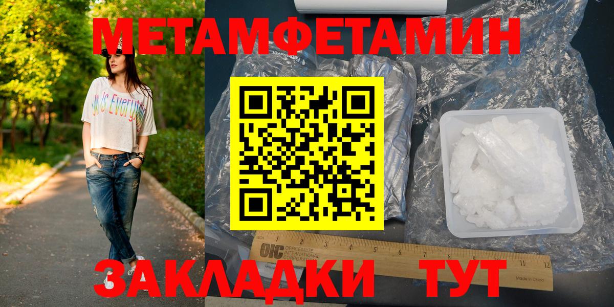 МЕТАМФЕТАМИН пудра Гагарин