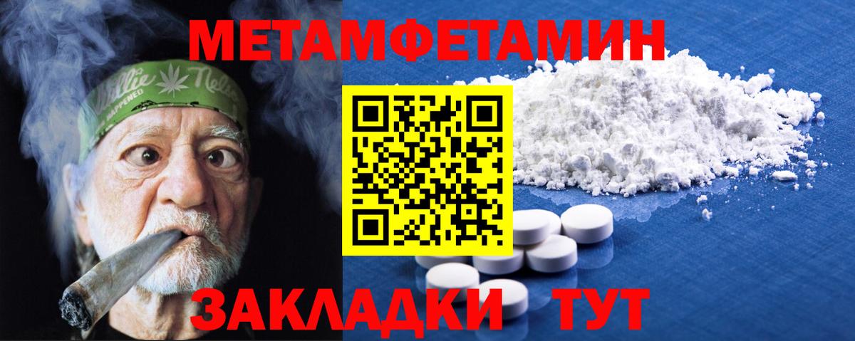 Метамфетамин Декстрометамфетамин 99.9%  Вход с VPN  Гагарин 