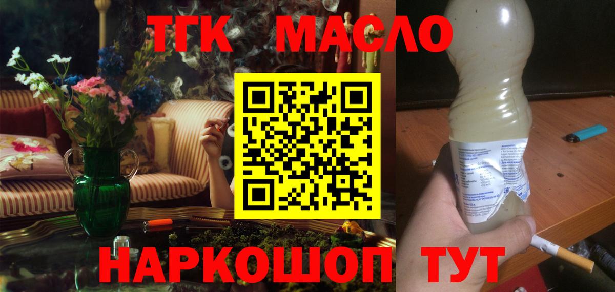 хочу   Вход с VPN  Гагарин  Дистиллят ТГК концентрат 